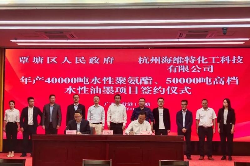 貴港海維特新材料有限公司